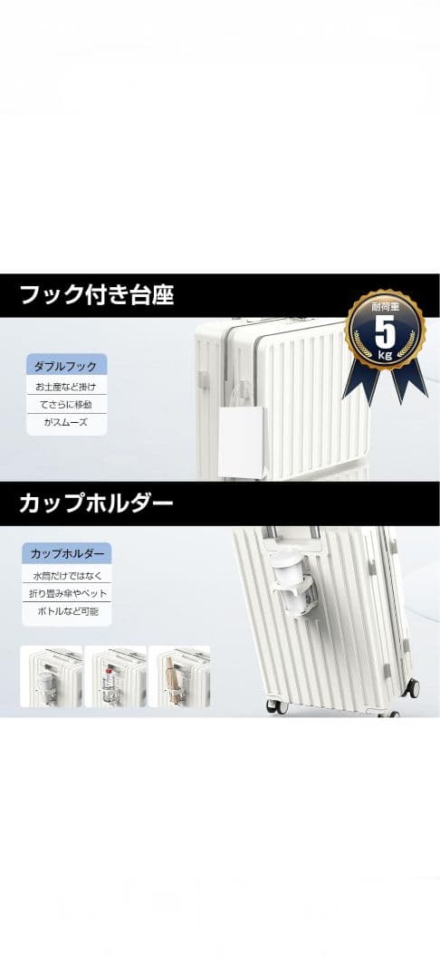 スーツケース　キャリーケース　キャリーバッグ　多機能　軽量　白色　1泊〜3泊