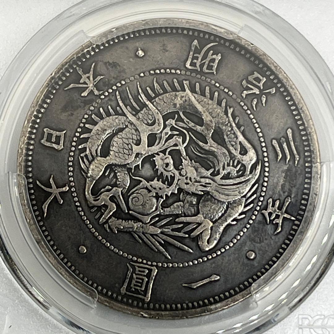[最終値下]PCGS Cleaned-XF 明治三年旧一円銀貨 一圓[本日終了]