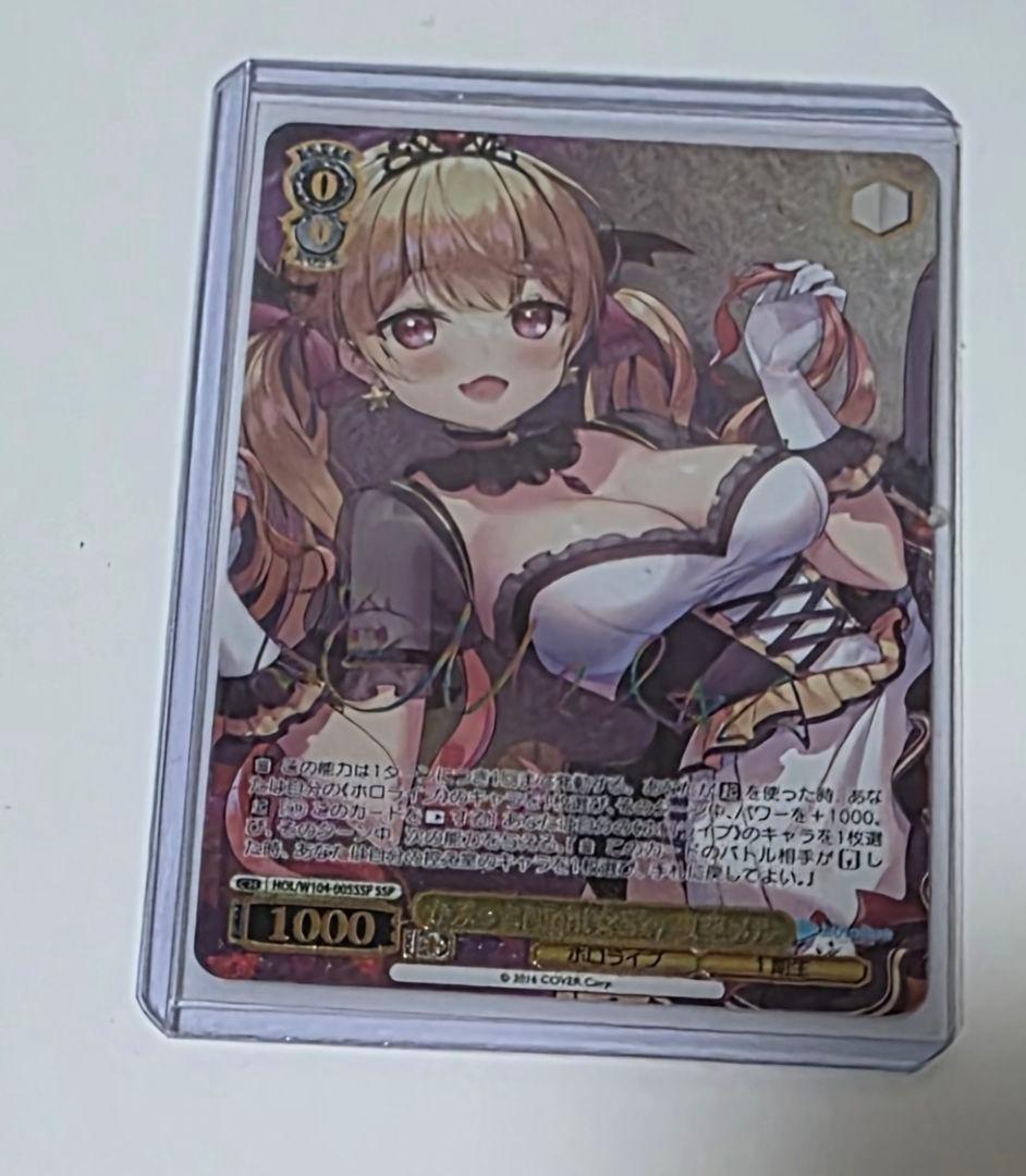 かぷっとNight☆Sky 夜空メル SSP サイン