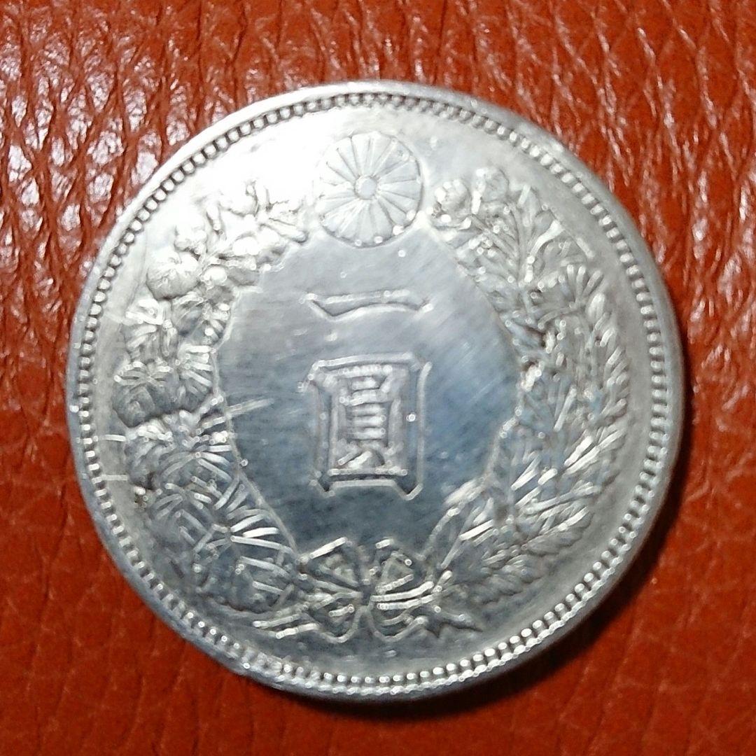 新1円銀貨 明治20年(大型)