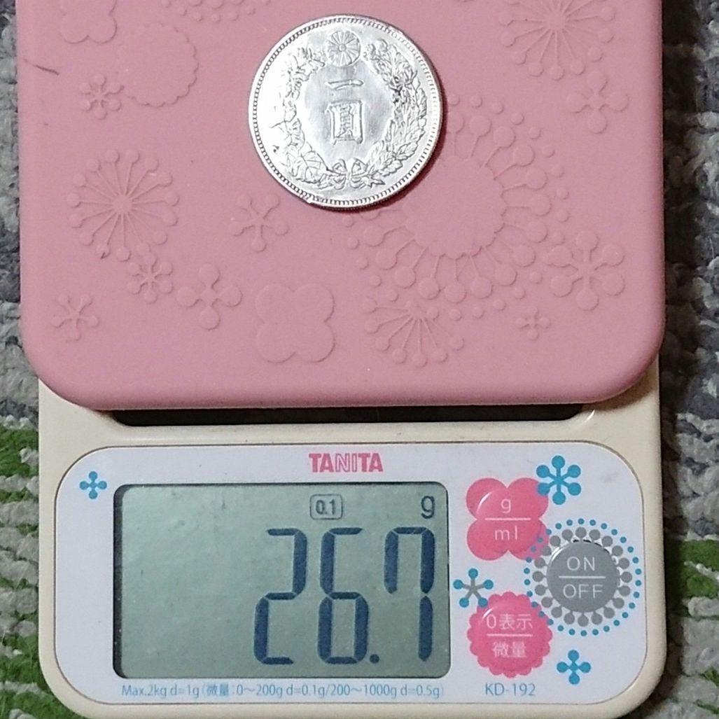 新1円銀貨 明治20年(大型)