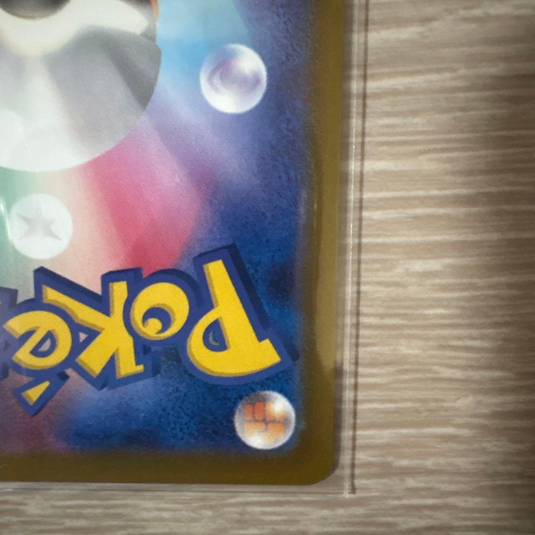 れ*い様 MEGAドリームex メガゲンガーex SAR 240/193