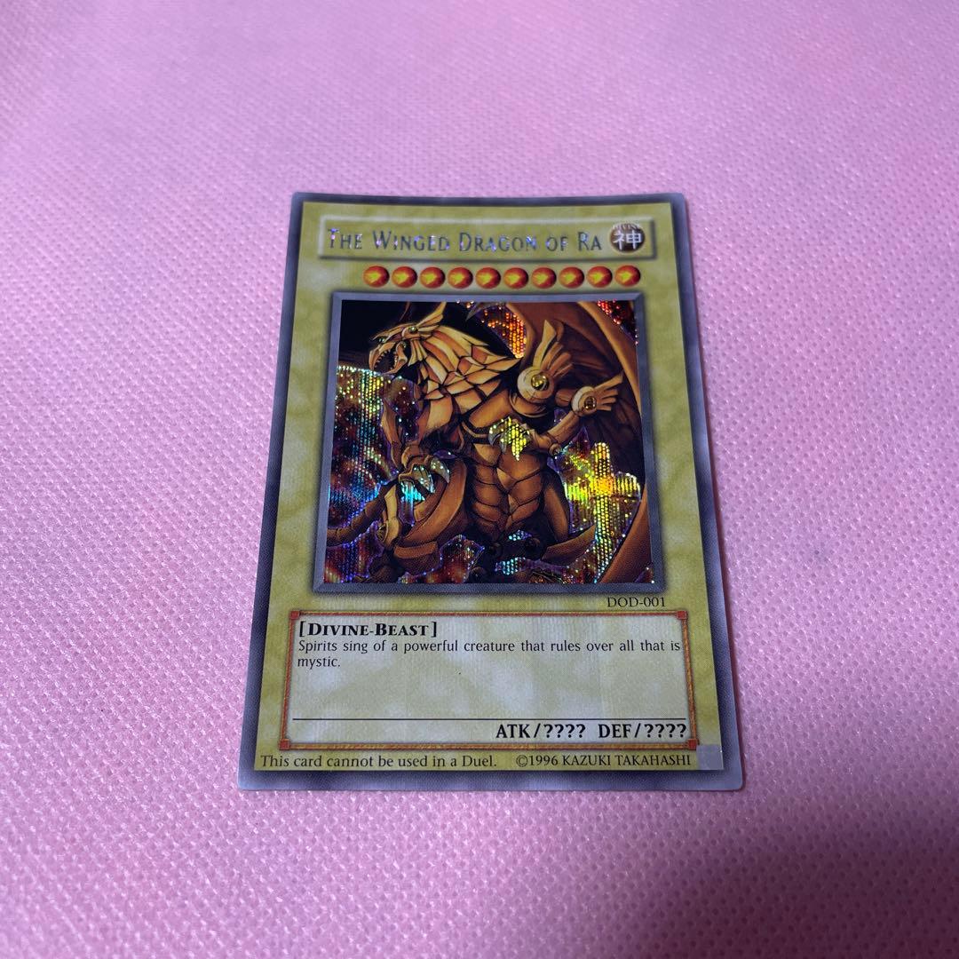 遊戯王【英語】シークレット ラーの翼神竜 DOD-001