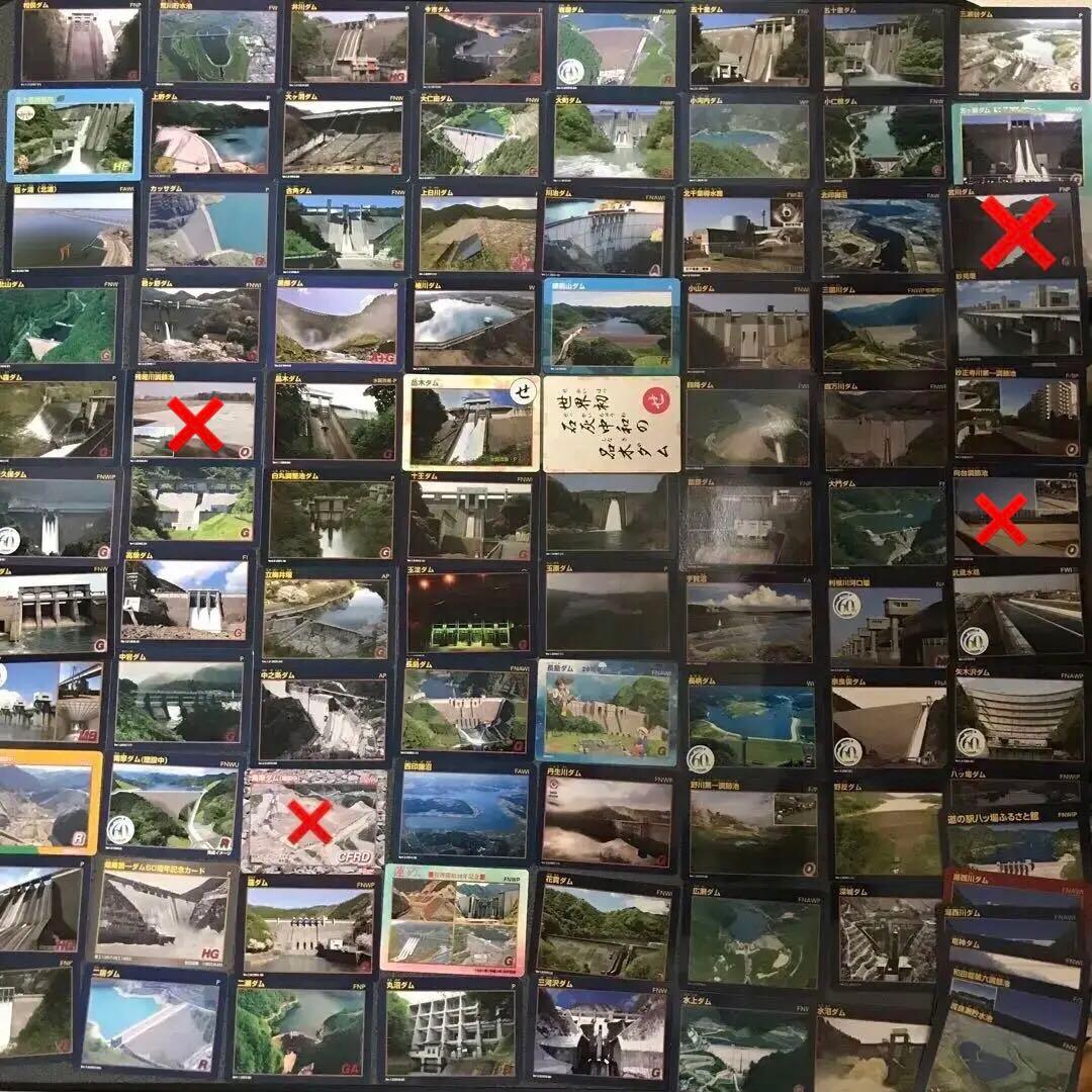 美品 大量セット ダムカード コレクションカード 色々まとめてセット