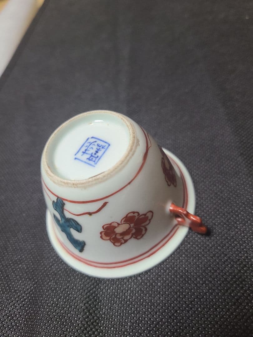 初代須田菁華赤絵双耳小鉢