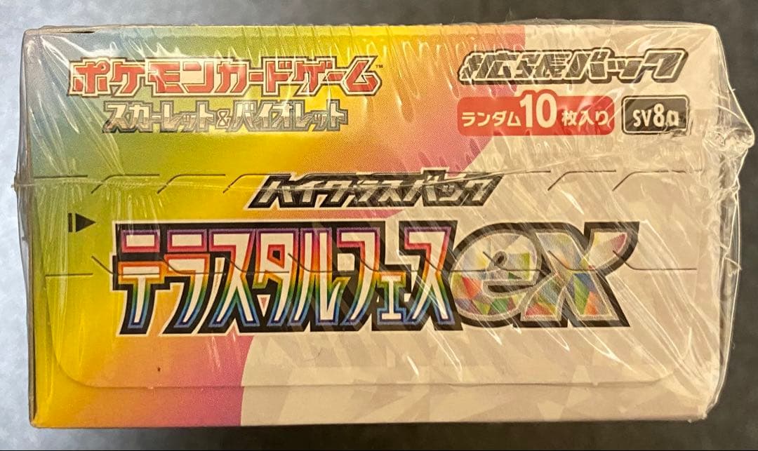 ポケモンカードテラスタルフェスex 1BOX シュリンク付き新品未開封