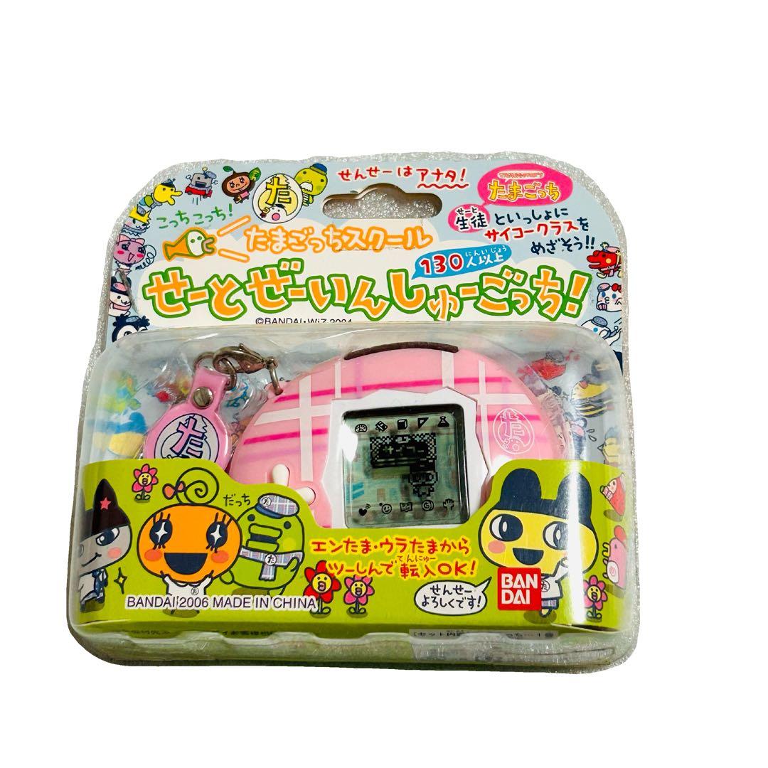 たまごっちスクール せーとぜーいんしゅーごっち！スクールちぇっくぴんく