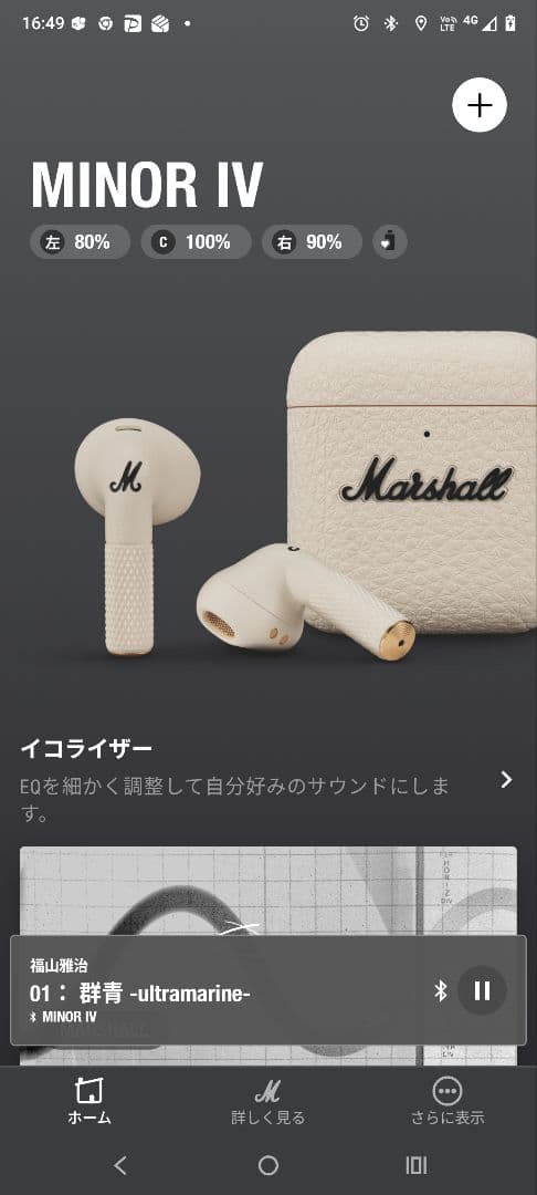 正規品 Marshall Minor Ⅳ Bluetoothイヤホン