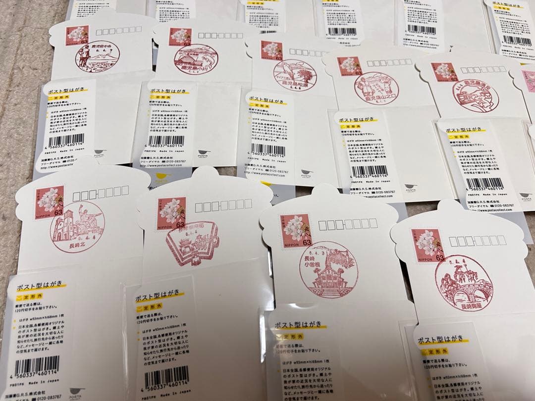 【20種】風景印付き局名ポスト型はがき セット