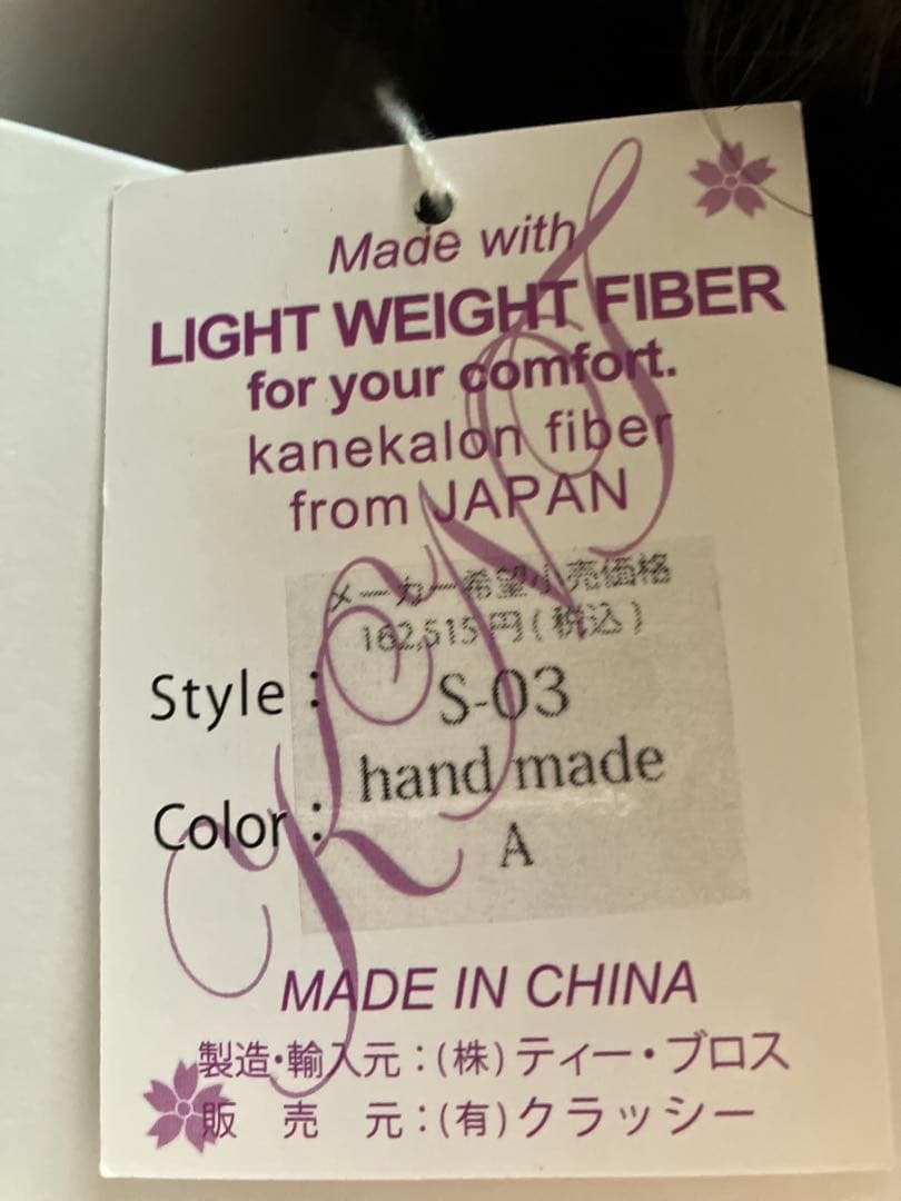 hime様　KNT カオリ・ナラターナファッションウィッグ　総手縫いフルウィッグ