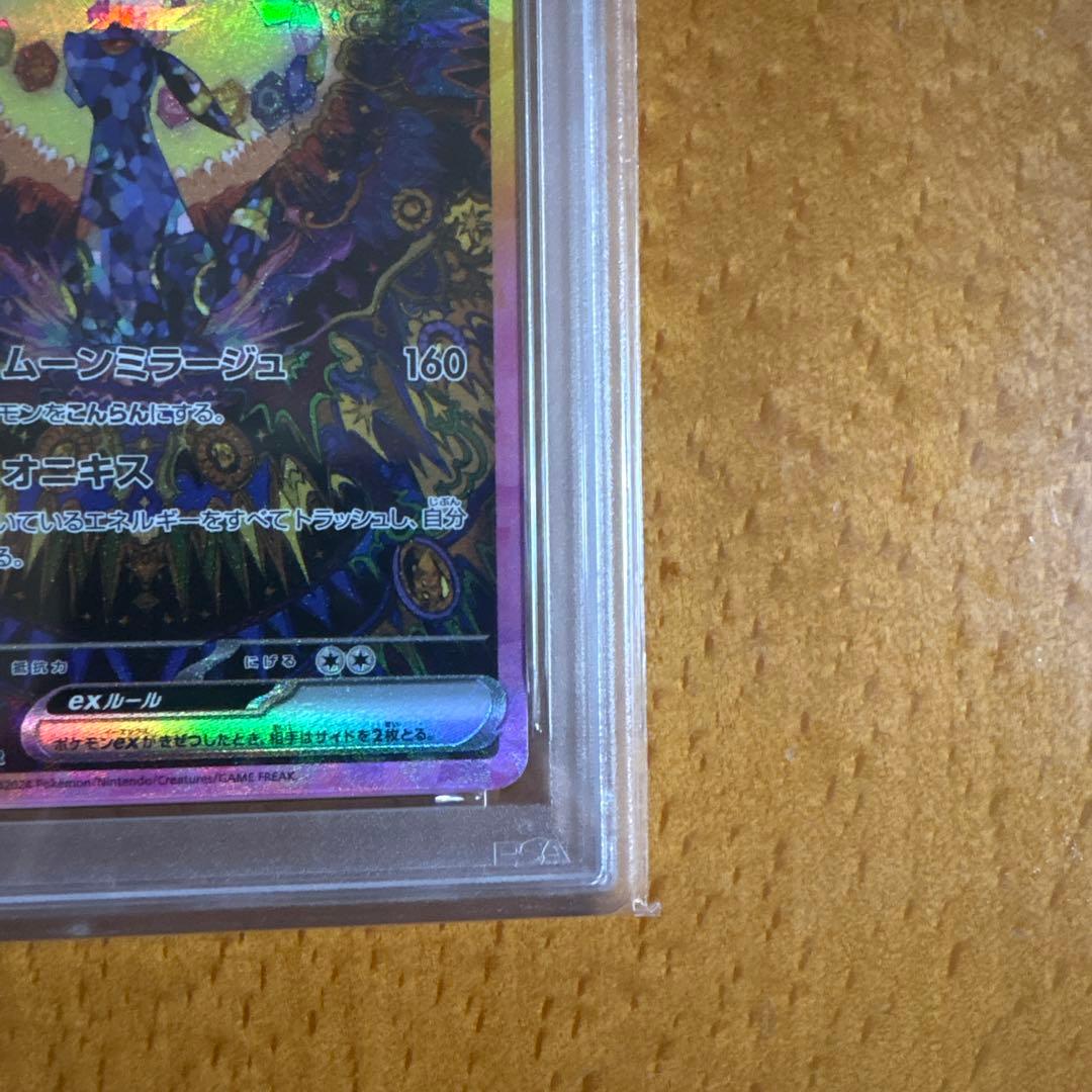 ブラッキーex PSA10 SAR テラスタルフェス　 即日発送⭐️