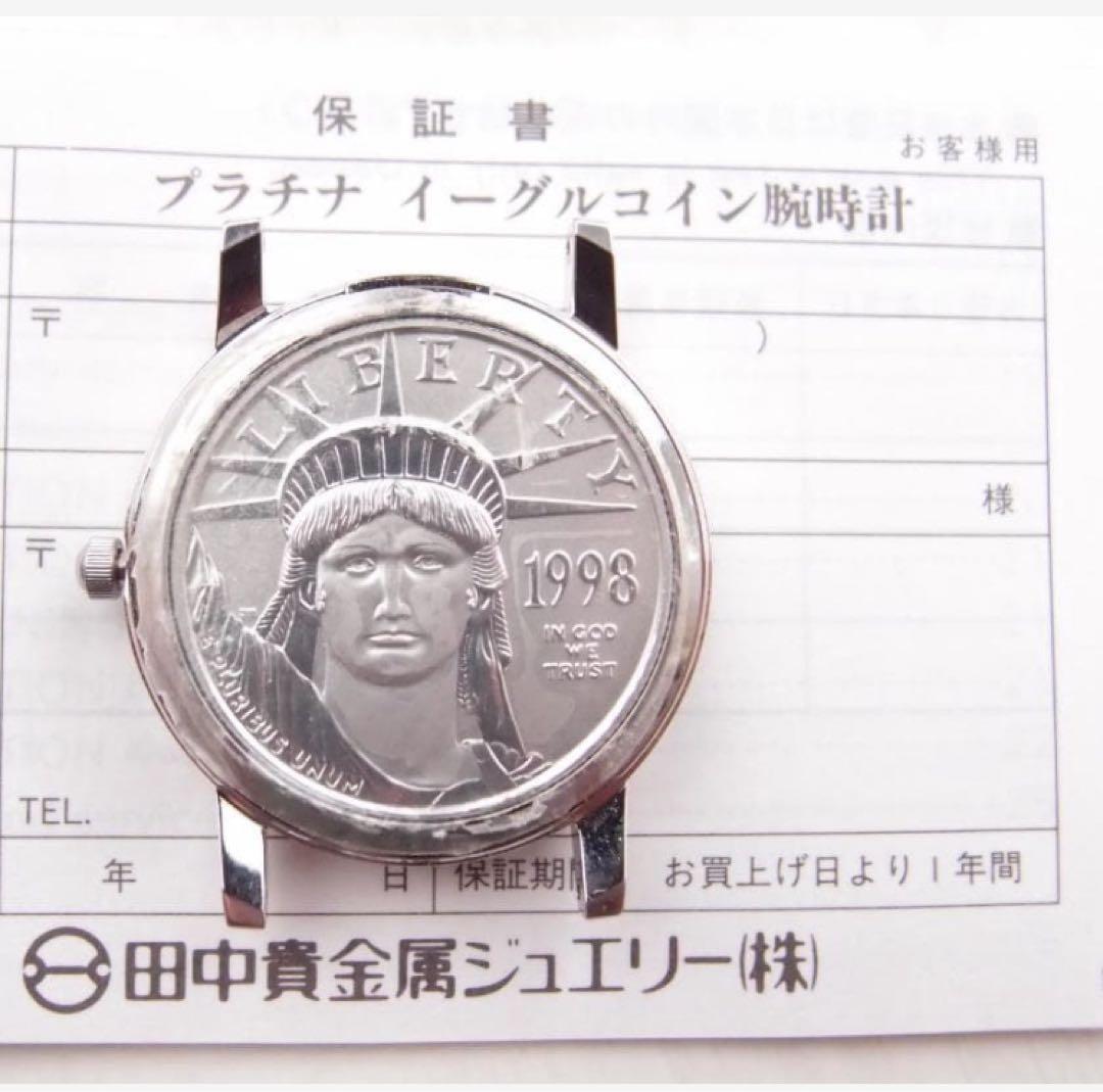 田中貴金属　プラチナイーグル　腕時計