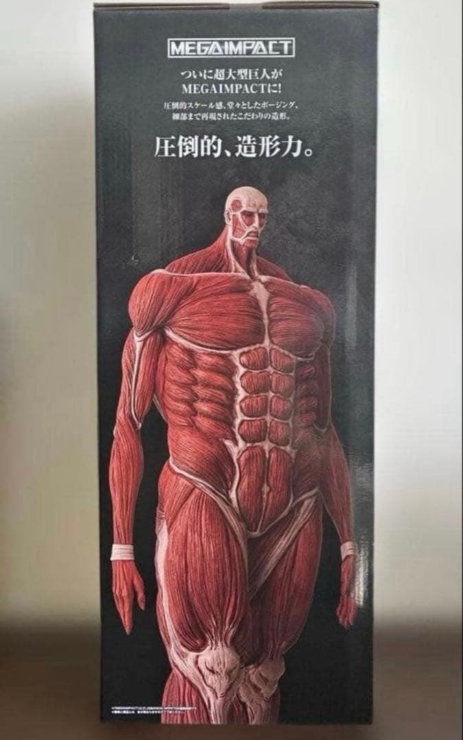 一番くじ 進撃の巨人 獣の巨人は俺が仕留める ラストワン賞 超大型巨人