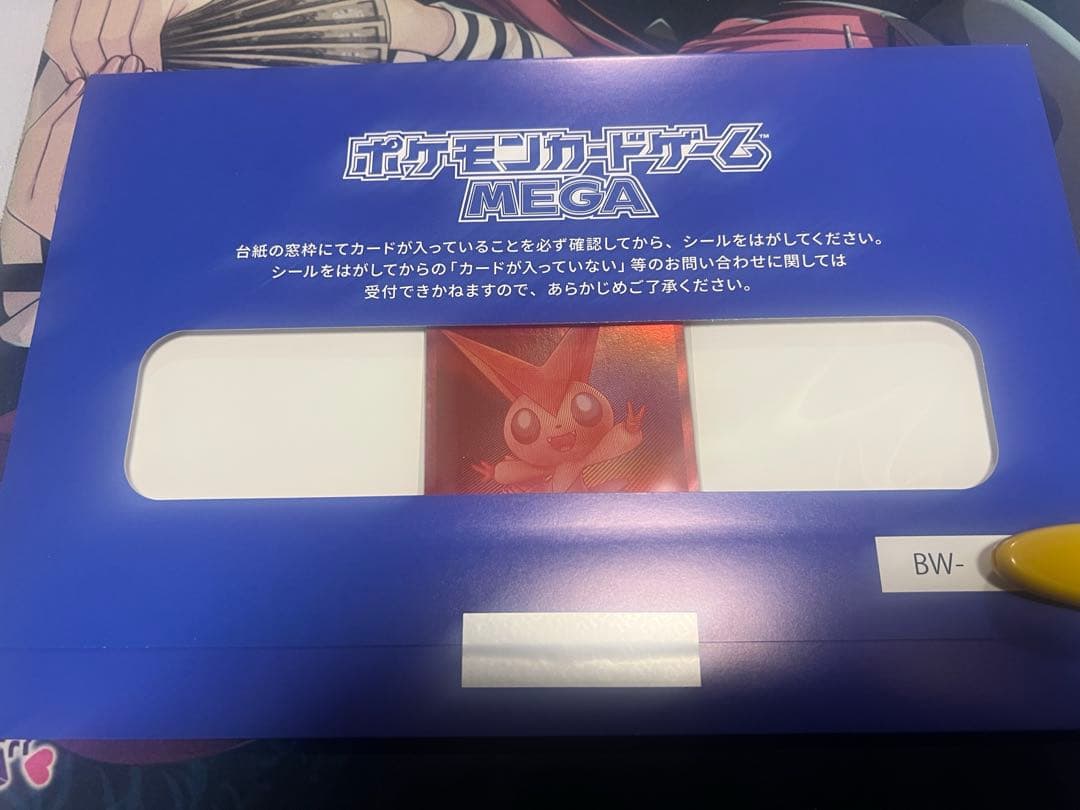 【限定2000枚】ビクティニ BWR プロモ 未開封 ビクティニ争奪戦 即日発送