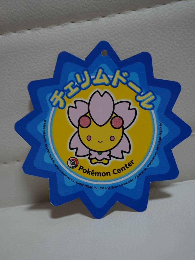 【タグ付き】チェリム/ポケドール