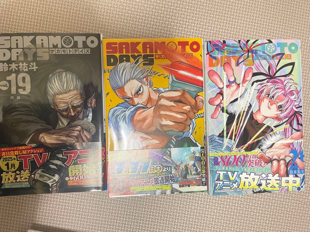 SAKAMOTO DAYS 1〜21巻セット