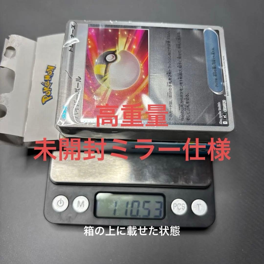 スタートデッキ100 未開封