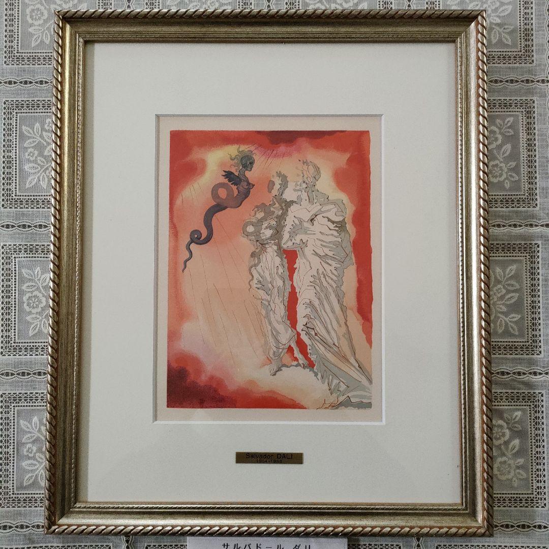 未使用サルバドール ダリ　オリジナル木版画『ダンテ神曲より黒き鬼』1960年制作