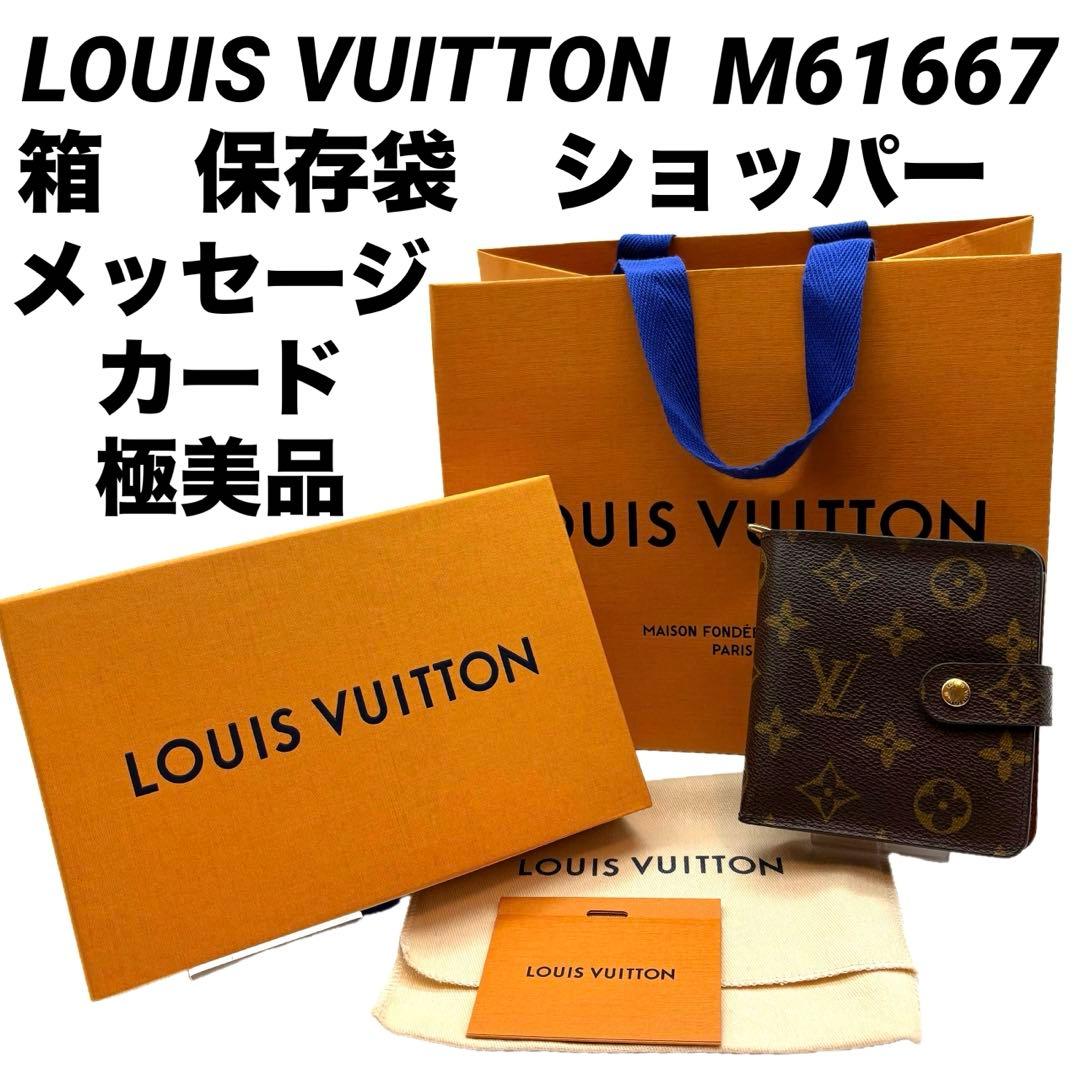 yuki モノグラム コンパクトジップ二つ折り財布 財布 ルイヴィトン