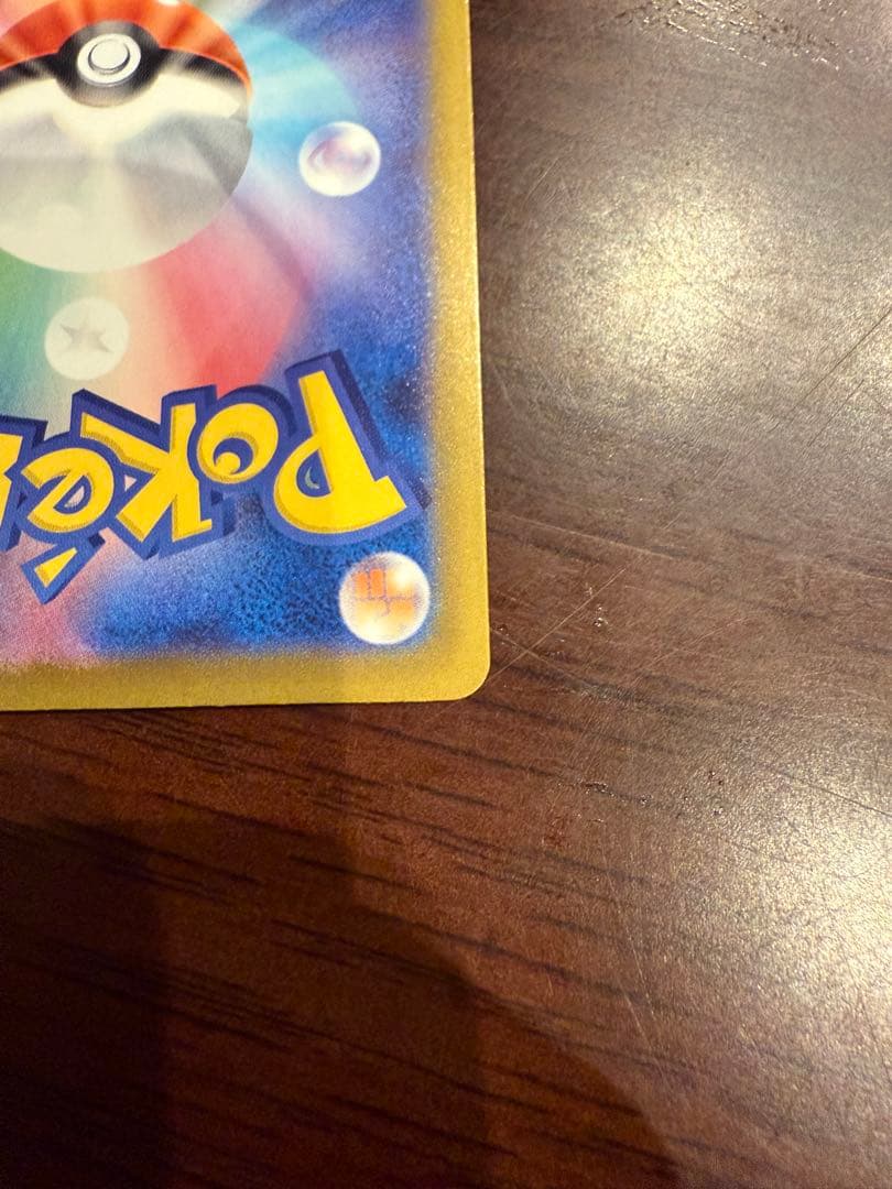 メガカイリューex SAR 246/199