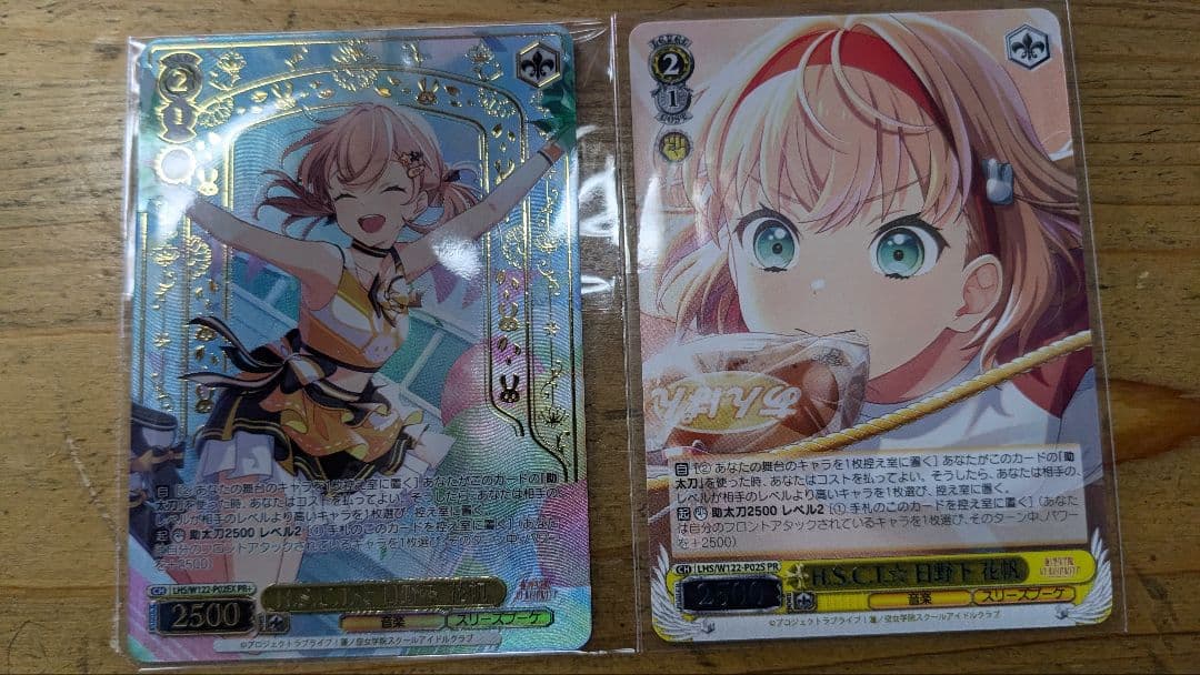 ヴァイス CXチャレンジ PR+ H.S.C.T.⭐︎ 日野下花帆 PRセット