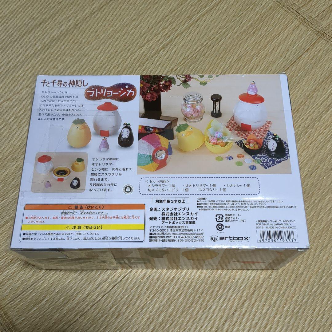 千と千尋の神隠し マトリョーシカ　ジブリ　グッズ スタジオジブリ　カオナシ