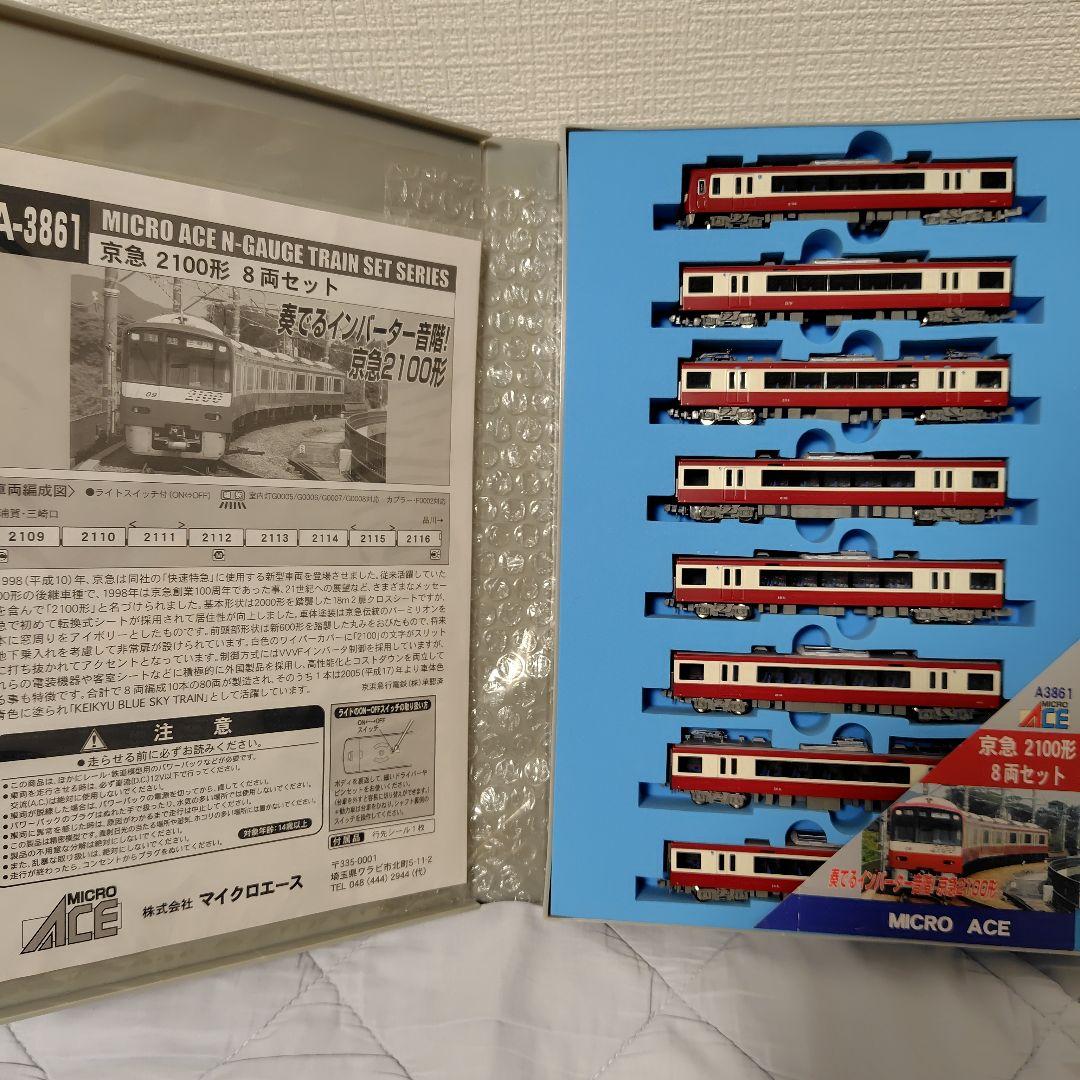 京急2100形 ８両セット マイクロエース