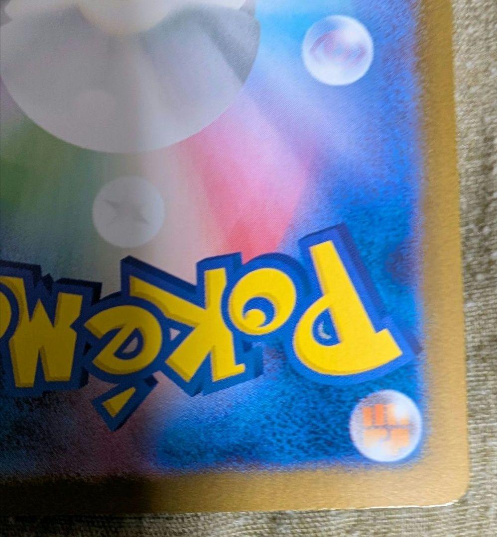 ひ*く様 メガリザードンX ex SAR ポケモンカード