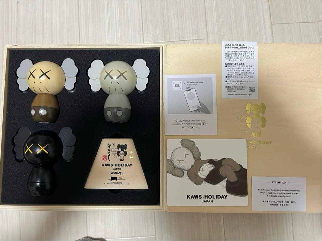 KAWS:HOLIDAY カウズ フィギュアセット 3体