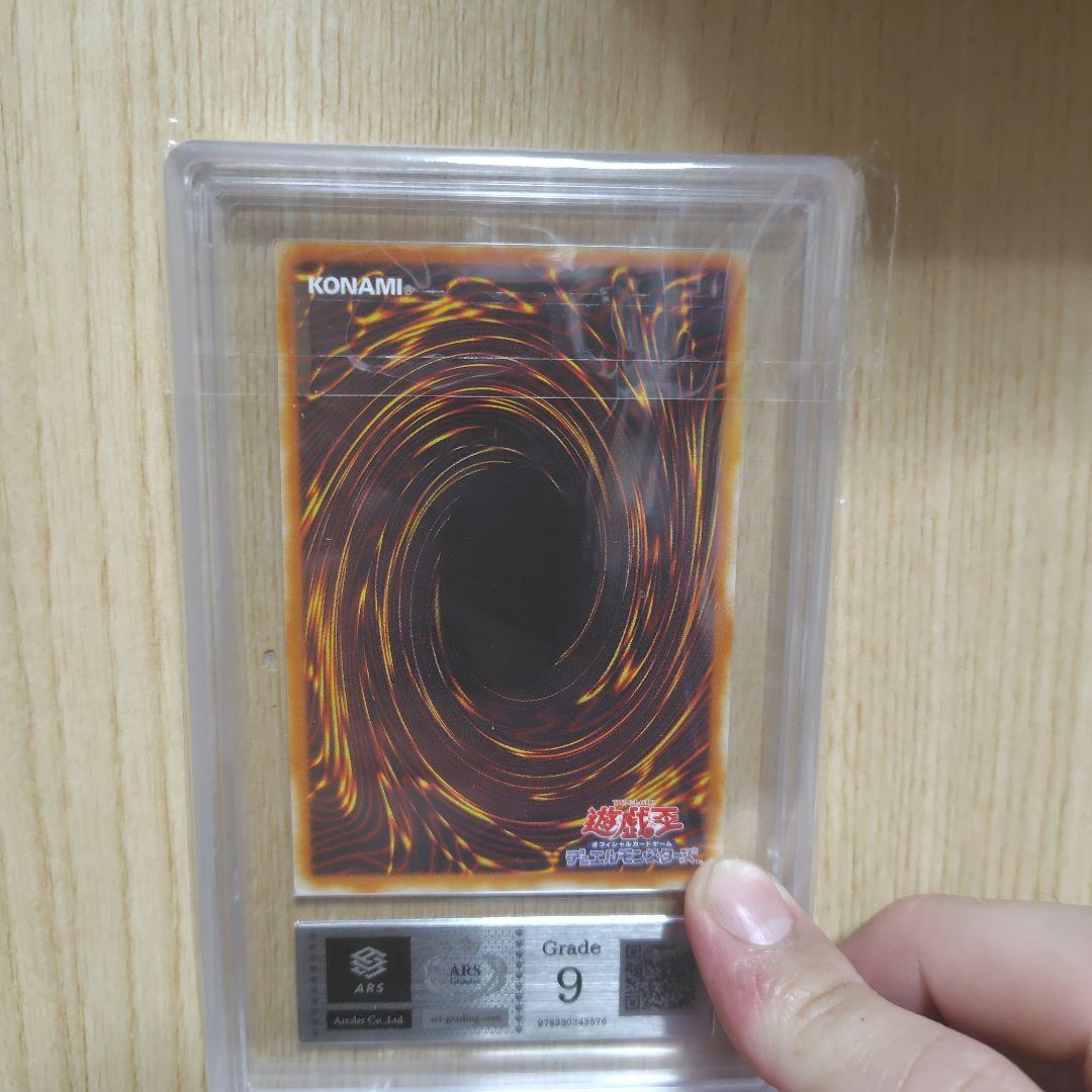 カオスエンペラードラゴン 終焉の使者 レリーフ ars9