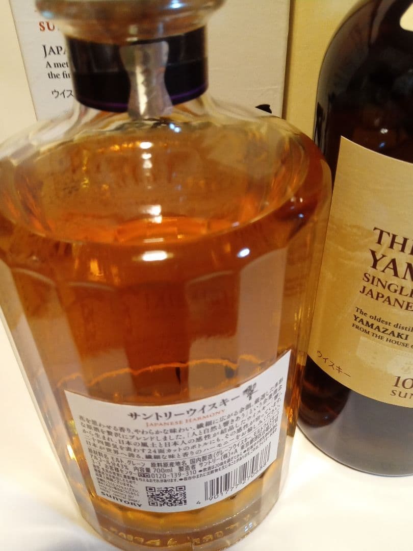 サントリーウイスキー響&山﨑&白州