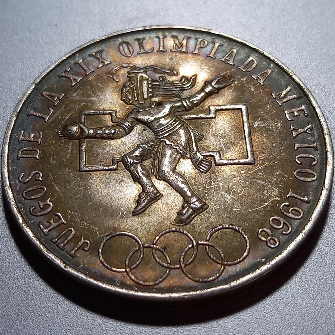 オリンピック記念銀貨 メキシコ 25ペソ 3枚セット 合計約61.6g