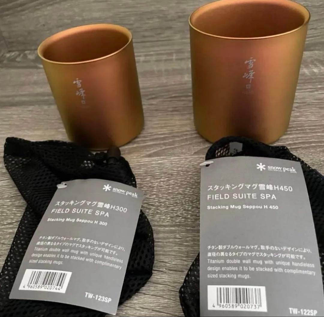 チタンスタッキングマグ 雪峰 スノーピーク マグカップ　SPA スパ　限定