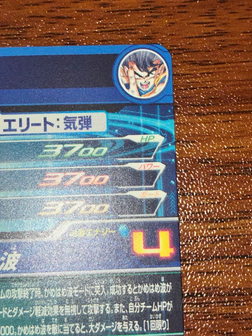 ドラゴンボールヒーローズ　UGM1-SEC4 孫悟空 シリアル悟空