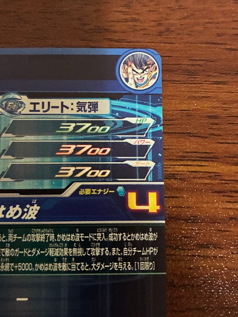 ドラゴンボールヒーローズ　UGM1-SEC4 孫悟空 シリアル悟空