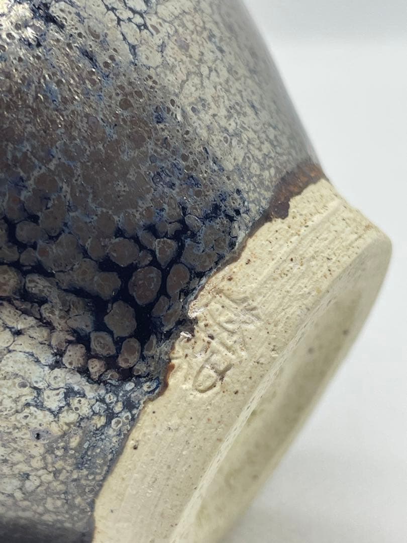 【酒器】天目釉　木村盛和　『鉄釉変ぐいのみ』 共箱　酒盃、ぐい呑み　曜変天目