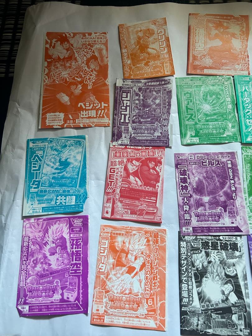 ドラゴンボールカード　まとめ売り