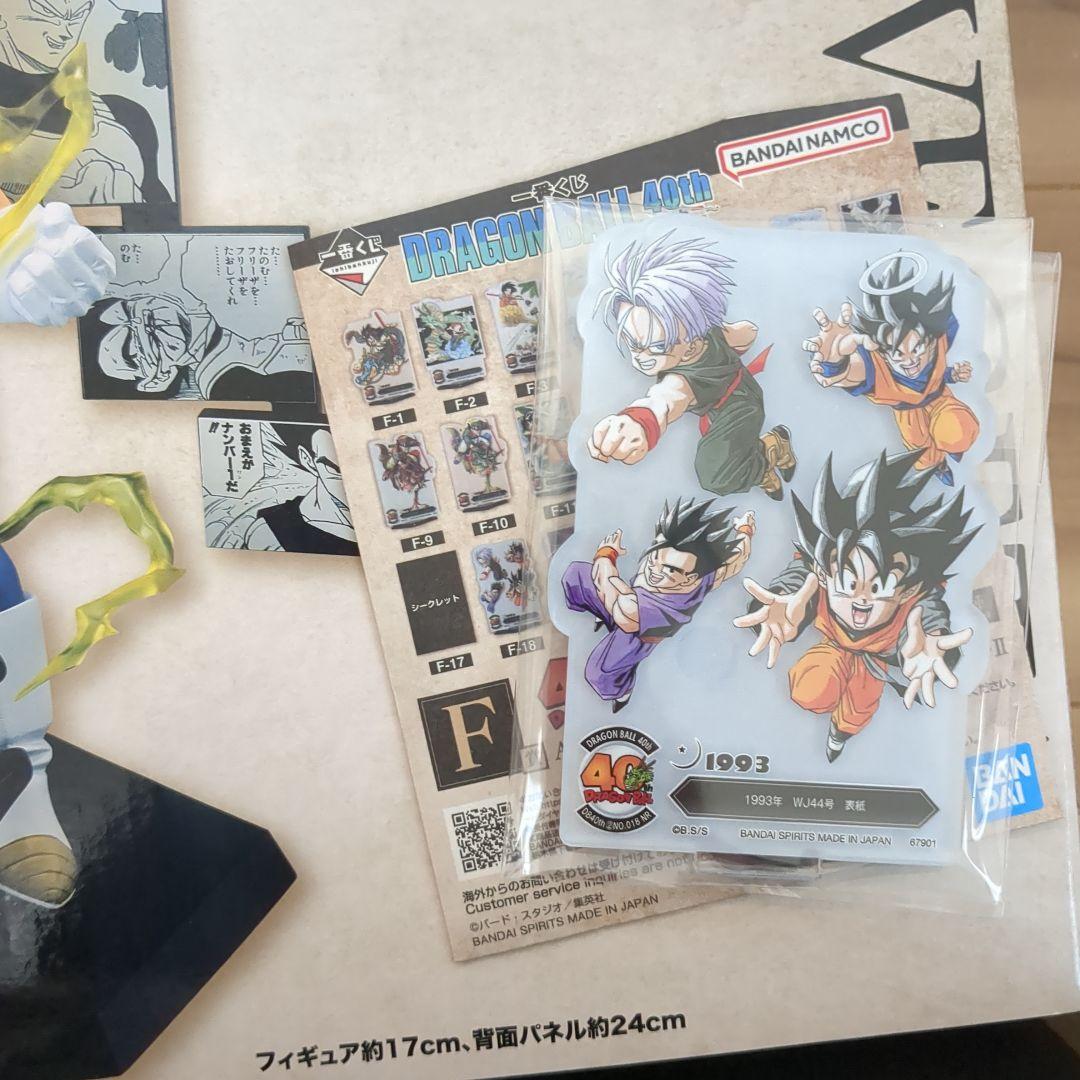 ドラゴンボール一番くじ　其之二　40th D賞ピッコロ　B賞ベジータ　F賞