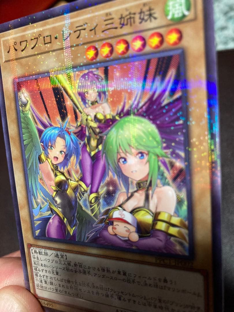 【パラレル　五つ目】遊戯王　パワプロ　ハーピィ