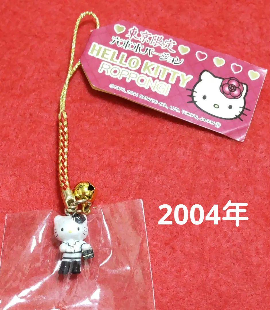 ご当地キティ 東京限定 六本木バージョン 六本木 レア 新品 廃盤品