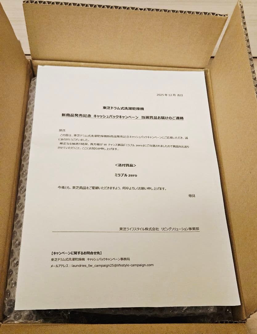 【新品未使用】Mirable zero ウルトラファインバブルシャワーヘッド