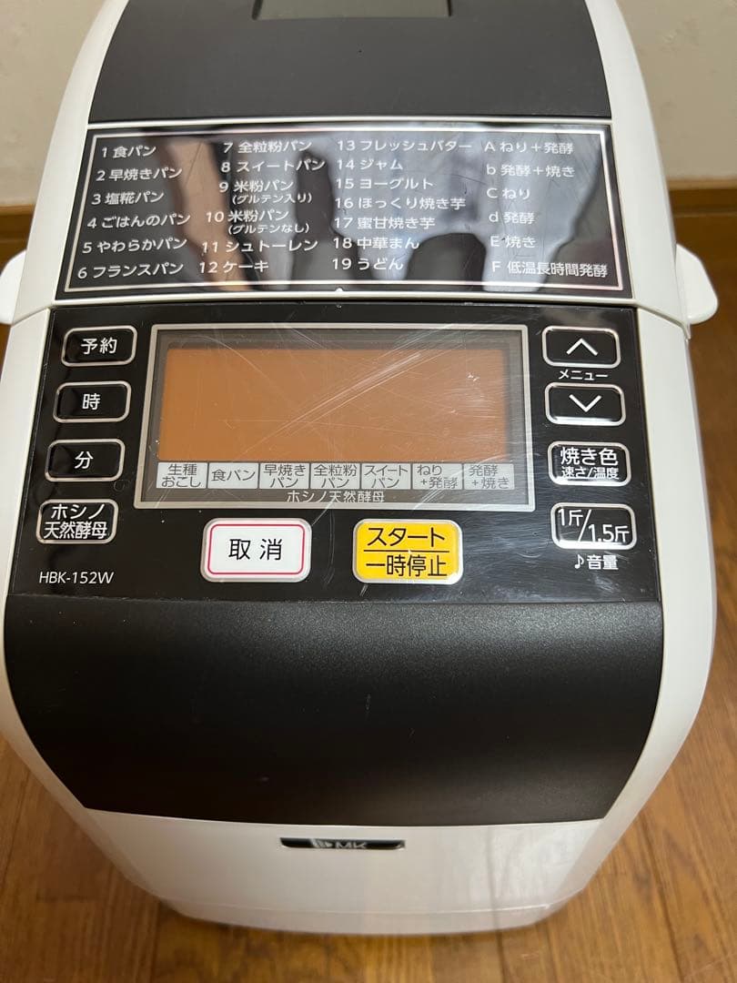 エムケー精工　ホームベーカリー HBK-152W