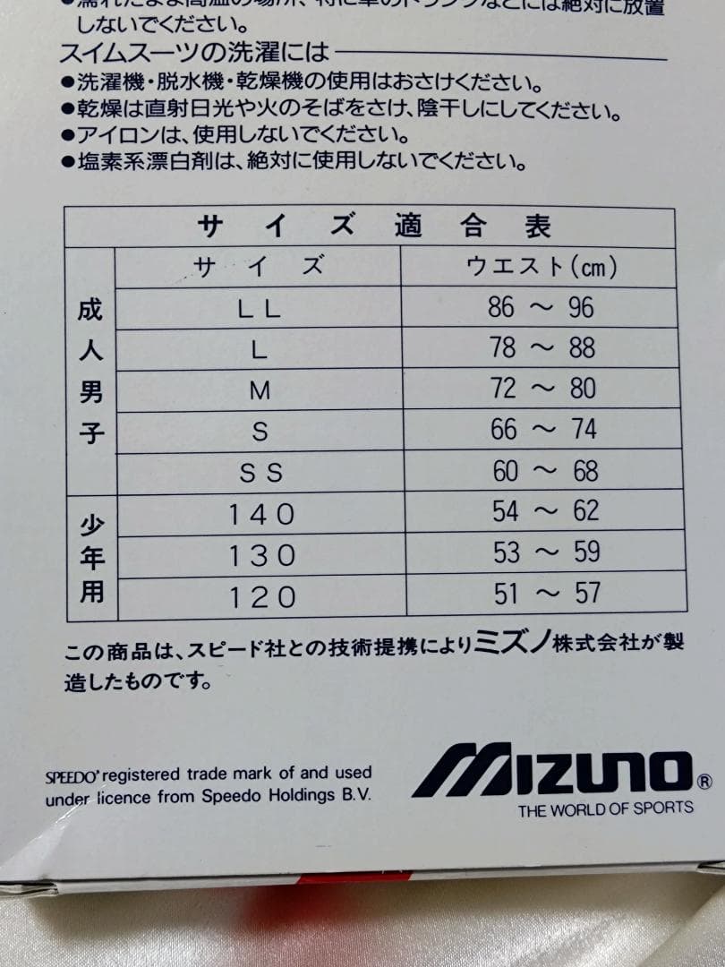 アトランタ五輪 激レア競パン❤新品Sサイズ