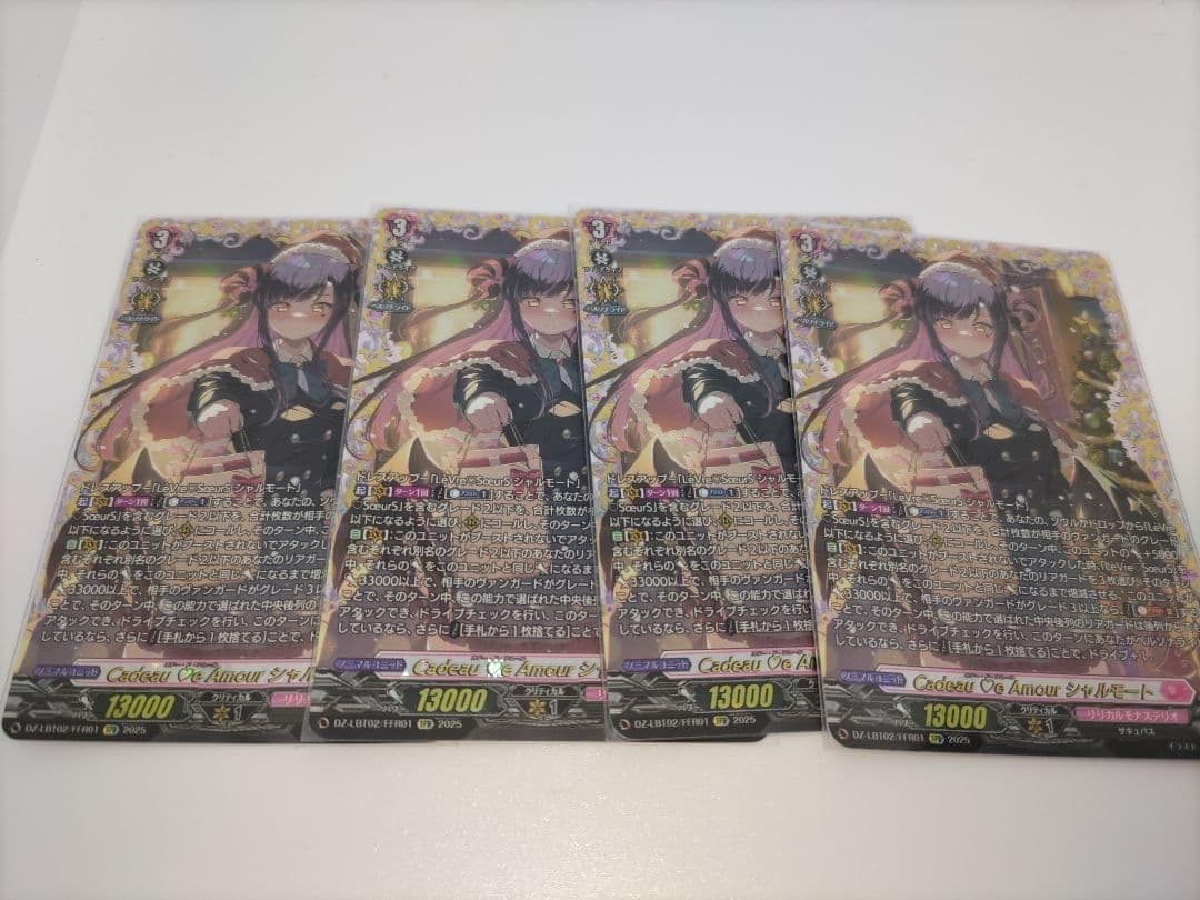 FFR Cadeau e Amour シャルモート　ヴァンガード　４枚セット