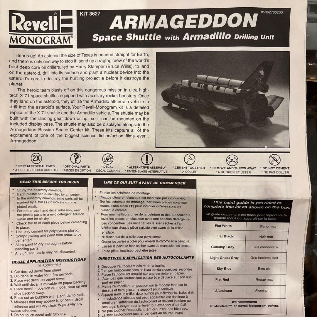【未組立セット】スペースシャトル　打ち上げ発射台　アルマゲドン　プラモデル