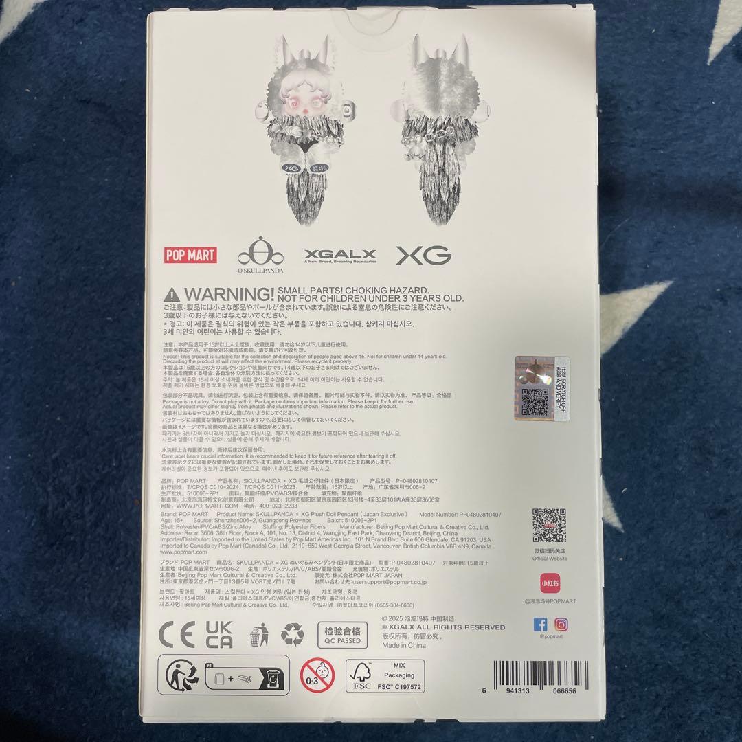 SKULLPANDA POP MART XGスカルパンダ