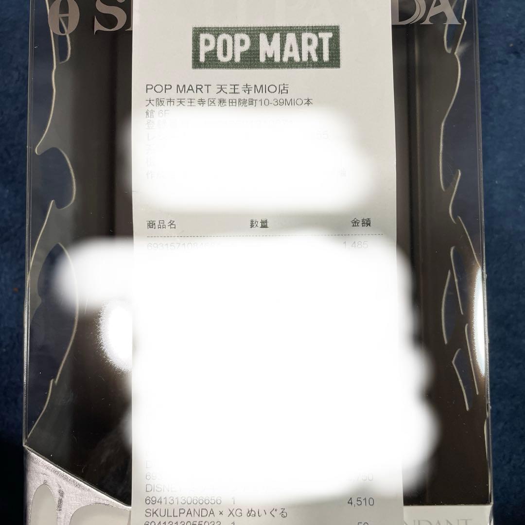 SKULLPANDA POP MART XGスカルパンダ