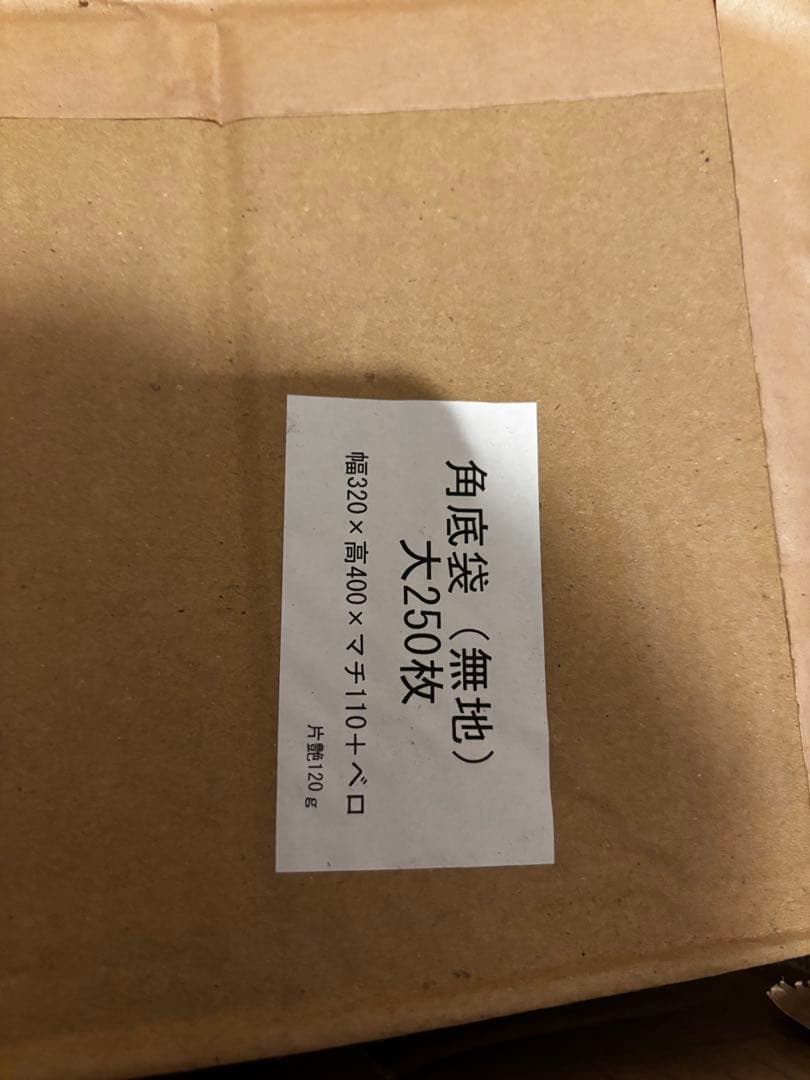 角底袋　宅配袋 梱包袋 500枚 白色 テープ付き
