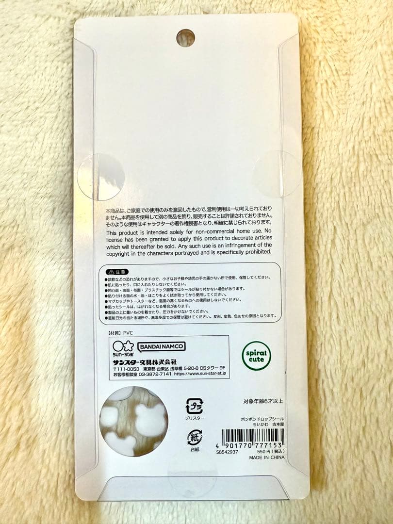 【バラ売り可】【おまけ付き】ちいかわボンボンドロップシール　第2弾4種　計34枚