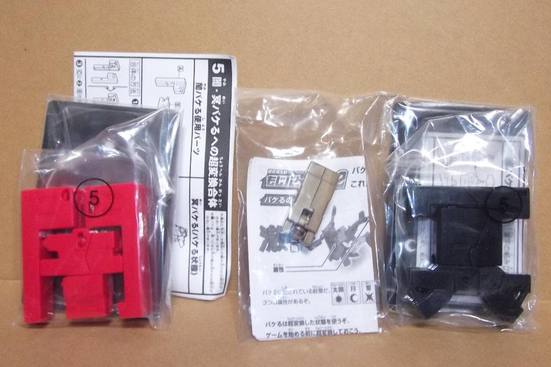 超変換大戦もじバケるG 超合体SPECIAL 全15種セット 最終値下げ